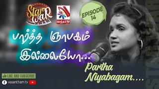 Parth Niyabagam  Thenuka  Asians Live Musical Band  𝑺𝑻𝑨𝑹 𝑾𝑨𝑹  VasanthamTV  EP14