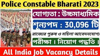 police constable new vacancy 2023 l 30096 শুন্যপদে উচ্চমাধ্যমিক পাশে নিয়োগ । official update