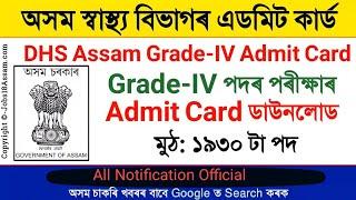 DHSDMEDHSFW Exam Date Grade 4 Exam 2022 1920 Post Exam Date   19June grade 4 exam  Grade 4 Ex