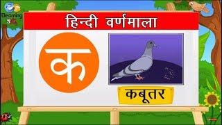Hindi Varnamala - Swar and Vyanjan Hindi alphabet