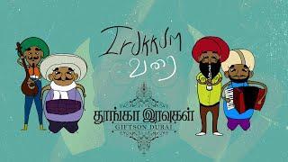 Giftson Durai- Irukkum Varai Inbangal Official Video-Tamil Christian Song 2020 -Thoonga Iravugal 3