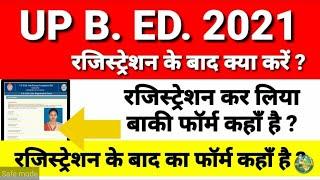 UP BEd Online Form 2021 Kaise Bhare ¦ How to Fill UP BEd JEE Online Form 2021 ¦ UP BEd JEE 2021 Form