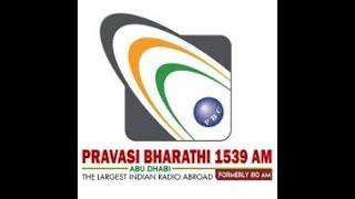 1539 kHz  Pravasi Bharathi