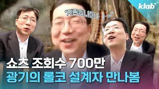 힘들게 찾았습니다…. ‘찐광기’ 티익스 도입한 사람 인터뷰｜크랩