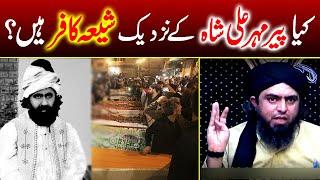 Peer Mehar Ali Shah And Shia ? Answered By Engineer Muhammad Ali Mirza