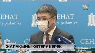 Серік Шәпкенов жұмыс берушілерді қызметкерлерінің жалақысын көтеруге шақырды