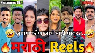 Marathi Instagram Reels Video  Comedy Reels  Marathi Comedy Reels Video   Reels Status Video