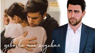 yagiz × hazan  девочка моя хрупкая