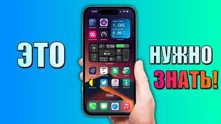 20 Трюков iPhone о которых я не знал