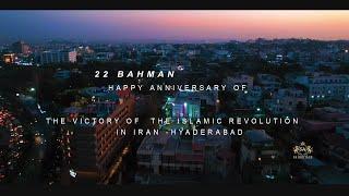 22 BAHMAN Happy Anniversary Of  The Victory Of  The Islamic Revolution in Iran -Hyaderabad