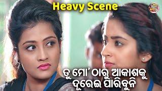 ମୋ ଠାରୁ ଆକାଶକୁ ଦୂରେଇ ପାରିବୁନି - New Film - Kahi De Thare I LoveYou  AryandhirBhoomikaRajSasmita