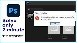 Could not complete your request because of a program error in Photoshop cc