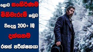 The Pale Blue Eye සිංහල Movie Review  Ending Explained Sinhala  Sinhala Movie Review