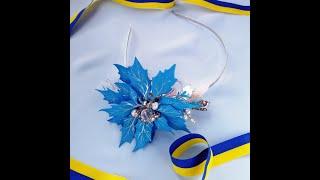 Blue handmade poinsettia flower headband. Блакитна квітка на обручі на обідку 