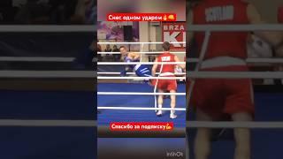 Снес 1 ударом#бокс #boxing #хабаровск #sports #спорт #москва #мма #mma #россия #нокаут #бой #khv