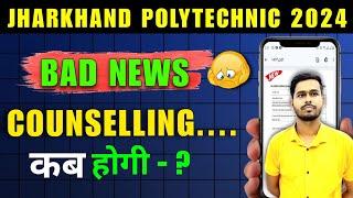 Bad news   Jharkhand Polytechnic Counselling Date 2024  jharkhand polytechnic counselling date