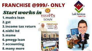 LAK Services Franchise  सिर्फ 999 में शुरू करें  Work from home franchise business