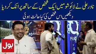 Nadir Ali Live Prank In Ramzan Mein BOL Transmission With Amir Liaquat  BOL News