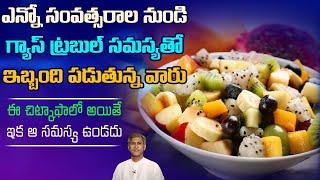 తిన్న ఆహారం అరిగి గ్యాస్ ట్రబుల్ తగ్గాలంటే  Healthy Foods  Digestion Power  Manthenas Health Tip