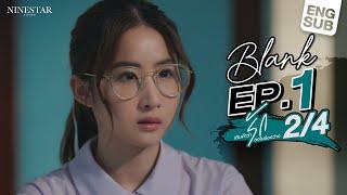 BLANK The Series  เติมคำว่ารักลงในช่องว่าง EP.1 24