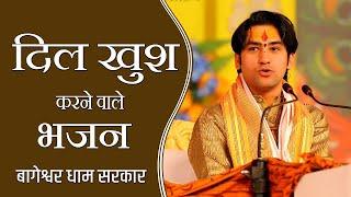 दिल खुश करने वाले भजन  03 Feb  Nonstop Bageshwar Dham Sarkar Bhajan  बागेश्वर धाम सरकार भजन