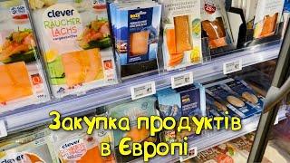 ВЛОГ РОБИМО ЗАКУПКУ ПРОДУКТІВ НА ВИХДНІ  ЦІНИ В АВСТРІЇ