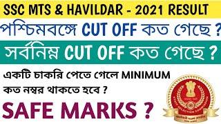 SSC MTS & Havildar 2021 Result OutSSC MTS West Bengal Expected Cut offSSC MTS Minimum Safe Marks