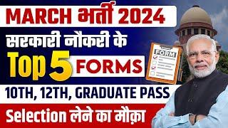 Government Jobs 2024 March  Top 5 Government Job  Government Jobs 2024  Upcoming Govt Jobs 2024