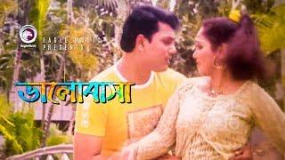 Bhalobasha  Bangla Movie Song  Arbaz Khan  Lupa  Romantic Song