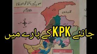 Map and History of KPK  Khyber Pakhtun khawa Pakistan