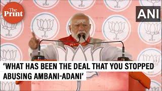 How much money have they received from Adani Ambani? PM Modis attack at Rahul Gandhi Congress