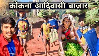 आदिवासी बाजार में सब मिलेगा  Sandy Weekly market  Tribal market  Adiwasi market  local market