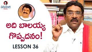 Paruchuri Gopala Krishna About Balakrishnas Narasimha Naidu Movie 11th Hour  Paruchuri Paataalu