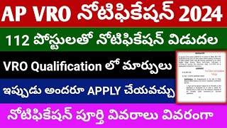 VRO Notification 2024  VRO Qualification 2024  VRO Notification 2024 update  VRO Qualification