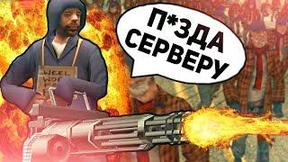 МАСШТАБНЫЙ РАЗНОС ТОП СЕРВЕРОВ GTA SAMP