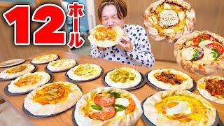 【大食い】ピザ専門店でピザ12ホールを制限時間40分で完食すると無料のチャレンジに挑んだ結果【大胃王】