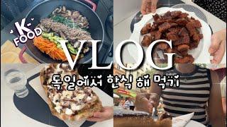 Germany vlog Eating Korean food in Germany Bibimbap Kimchi Gochujang pork neck