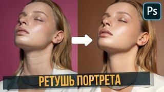 Лучшие инструменты для ретуши портрета  Уроки Photoshop