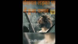 Sidharth Roy full movie hindi dubbed movie #shorts #ytshorts #southmovie #southindian #shortvideo