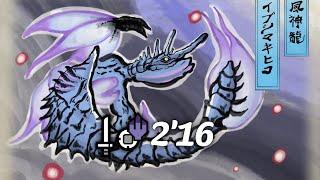 MR 6 Wind Serpent Ibushi 216 SnS  Sword & Shield - MHRise Sunbreak