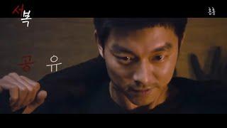 SEO BOK ◇TRAILER PELICULA COREANA◇2020