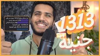 الربح من الانترنت 1313 جنيه والسحب فودافون كاش  طريقة ببلاش