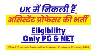 ▶️ Breaking News  UK Assistant Professor Recruitment 2024 #universitynews