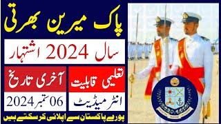 Goverment Of Pakistan Marine Academy Navy Merchant Latest Jobs 2024  Technical Job Info 1.0