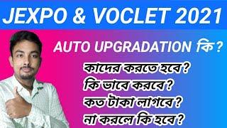 Jexpo & Voclet 2021  What is Auto Upgradation  Full Information In Bengali 