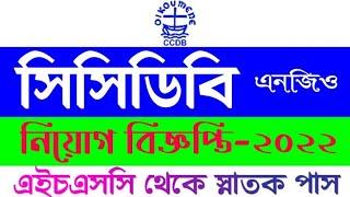 CCDB NGO Job Circular 2022  NGO Job Circular 2022  Job Circular 2022