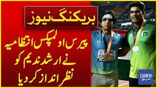 Paris Olympics Management Ignored Arshad Nadeem  Breaking News  Dawn News