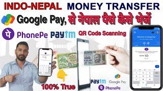 Google Pe se Nepal kaise bheje  कौन-कौन से बैंक से जाएगा  India Se किसी भी देशमे पैसा भेजे