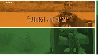 ימי הולגאב - שני מופעי מחול במסגרת ימי הולגאב