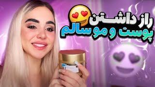 چطوری پوست و مو های سالمی داشته باشیم  معرفی محصولات پوستی با نیکا 